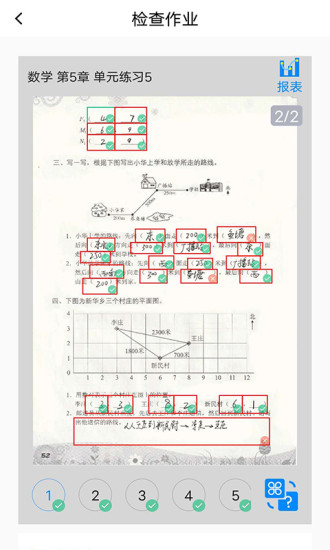 一键作业直装版图1