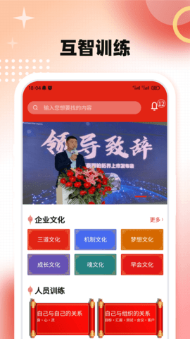 互智训练最新版图3