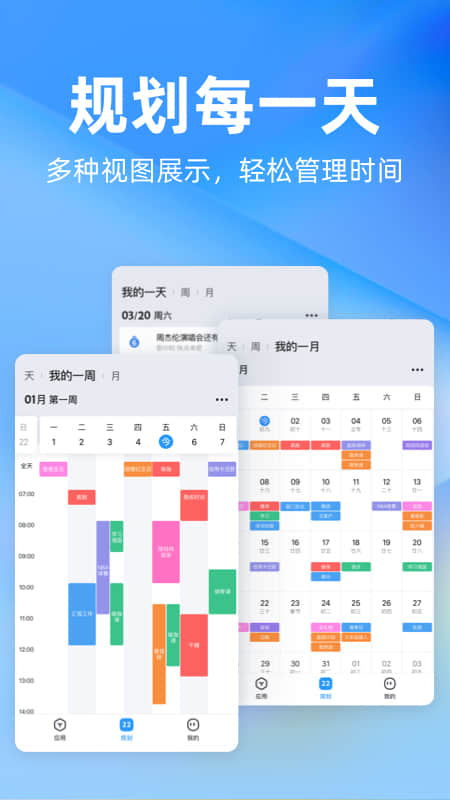 时光序手机最新版