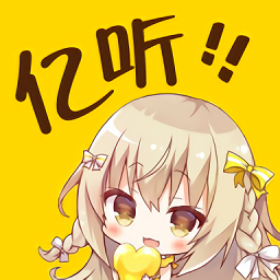 亿听fm无广告版
