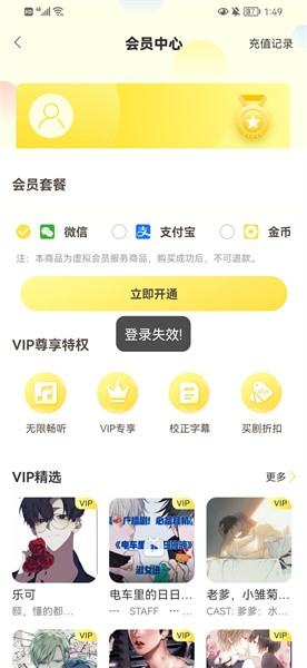 亿听fm无广告版图3
