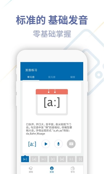 德语U学院官方最新版图4