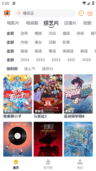 追剧狗手机免费版图1