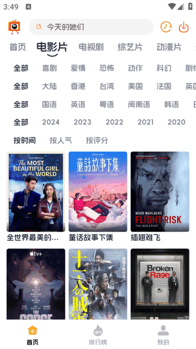 追剧狗手机免费版图2