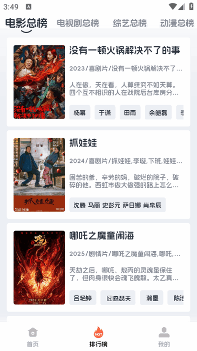 追剧狗手机免费版图3