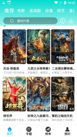 天启影视原版图1