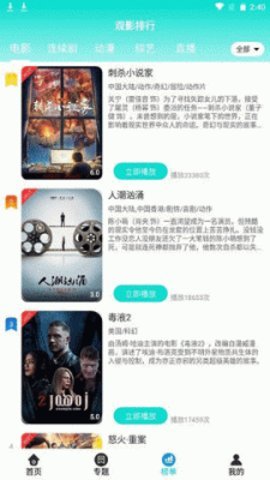 天启影视原版图2