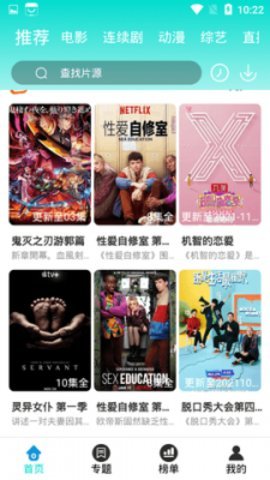 天启影视原版图3