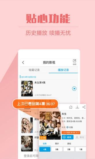 2345影视大全官方版图1