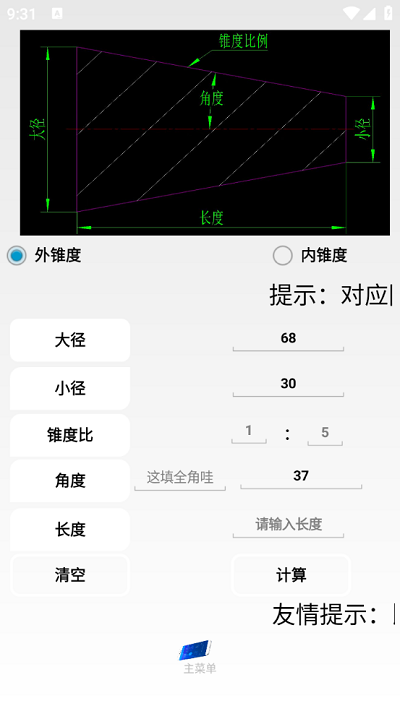超级数控手机最新版图2