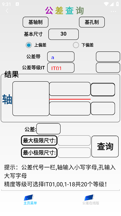超级数控手机最新版图3