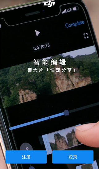 大疆无人机安卓直装版图2