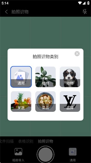 小白扫描王手机免费版图3