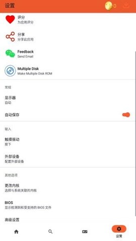 rpCs3模拟器直装版图4