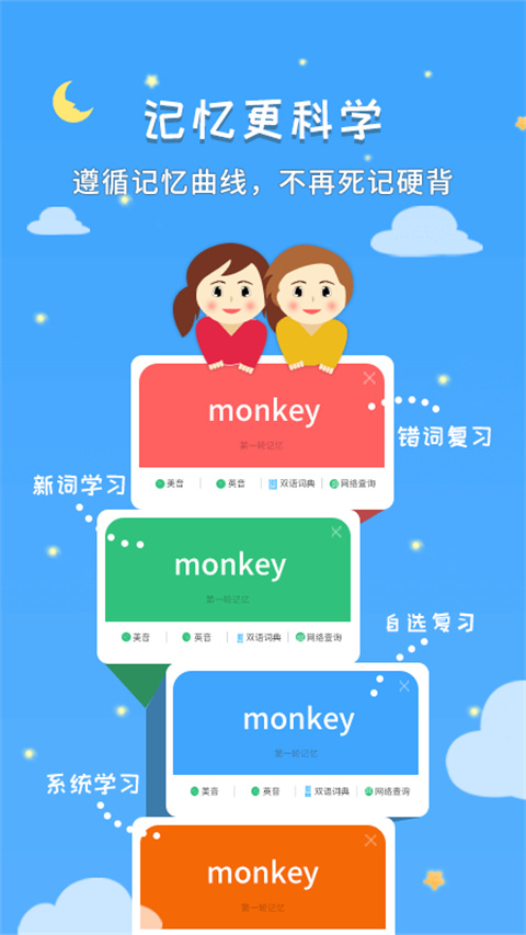 千读安卓直装版图2