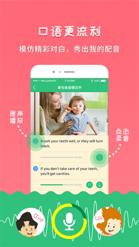千读安卓直装版图1