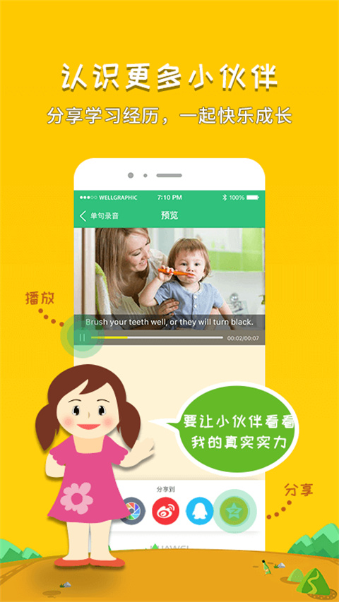 千读安卓直装版图3