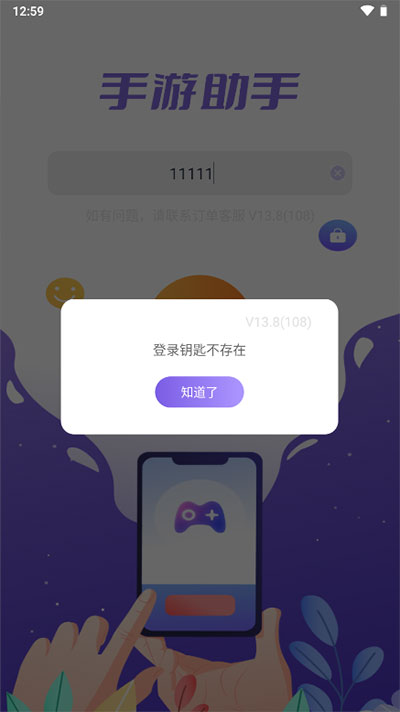 上号器无广告版图2