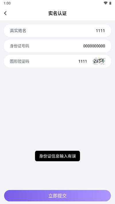 上号器无广告版图3