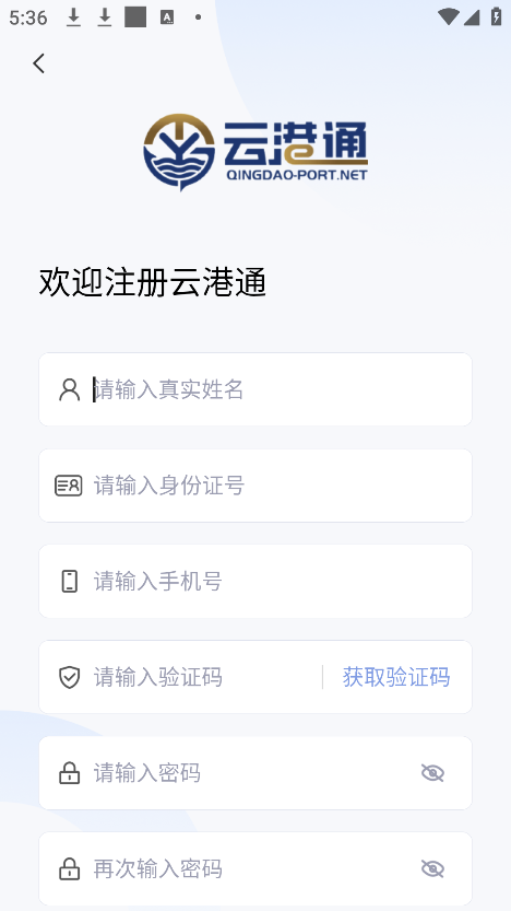 云港通正版图2