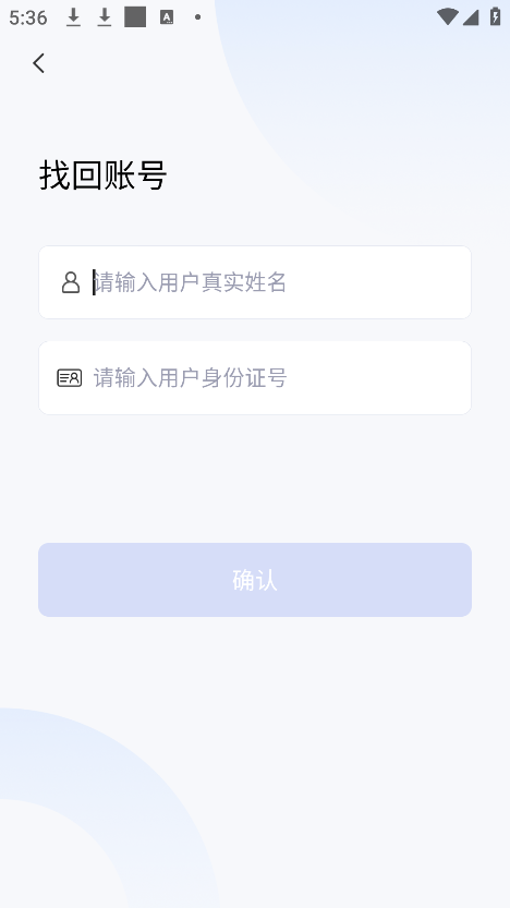 云港通正版图4