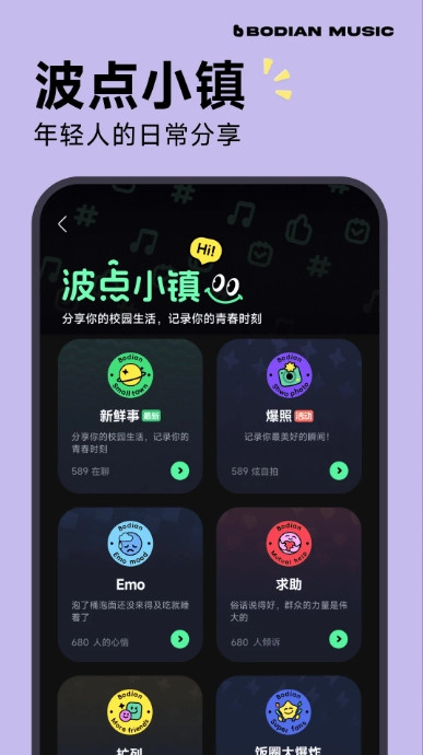 波点音乐免费原版图2