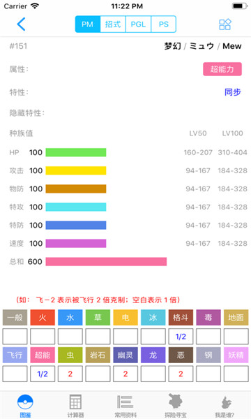 破壳萌计算器最新免费版图4