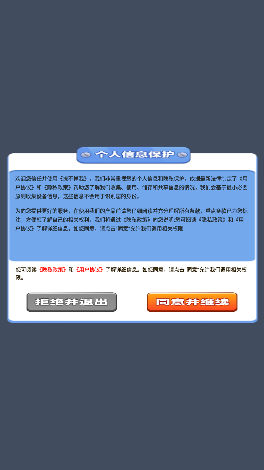 拔不掉我图1