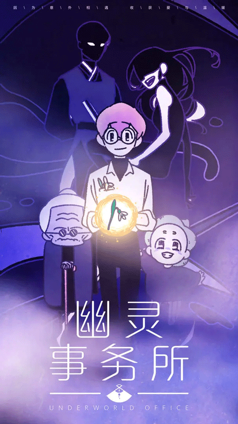幽灵事务所图1