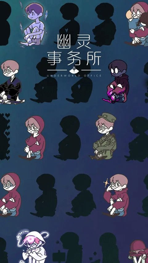 幽灵事务所图2