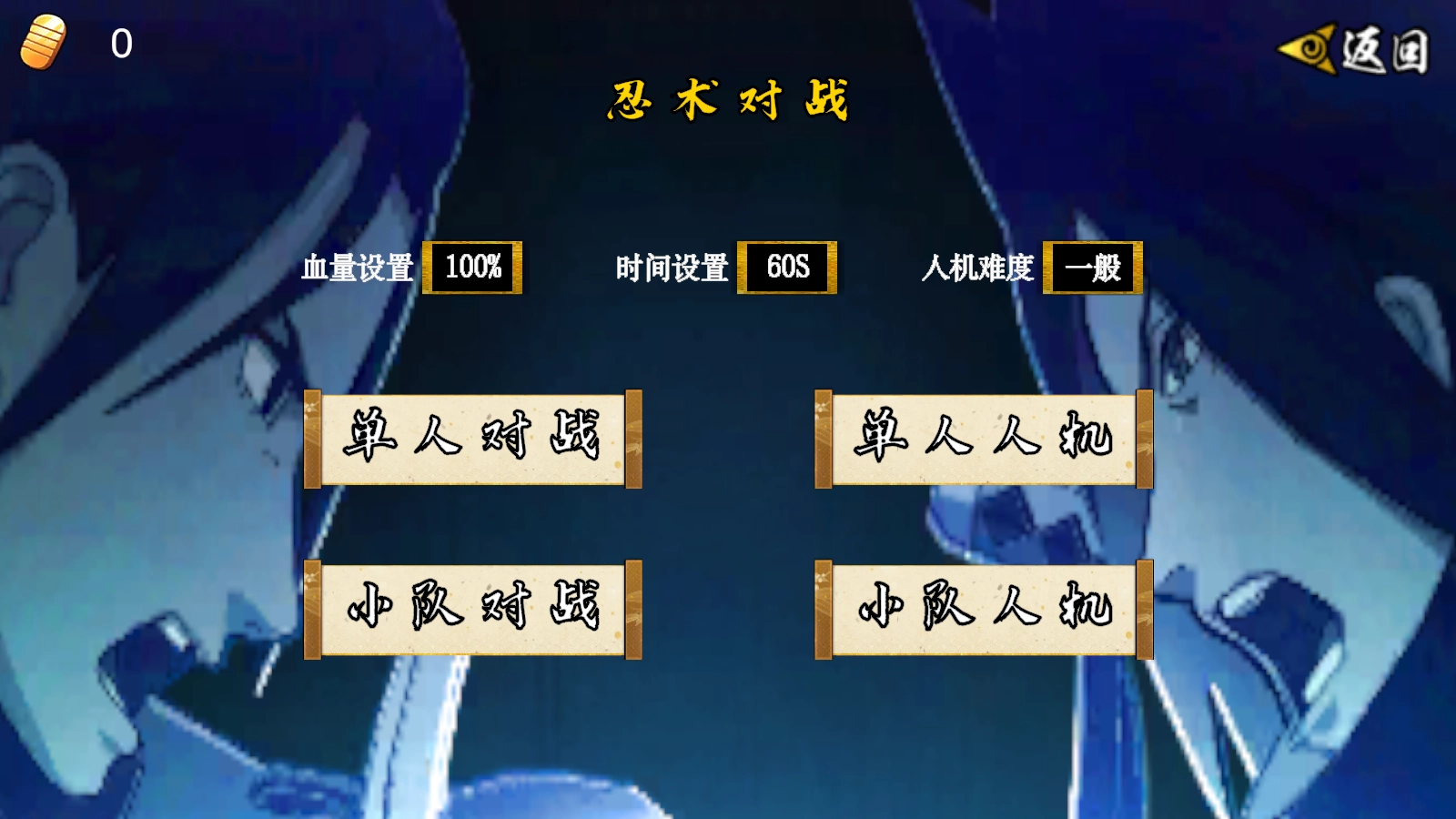 像素火影u鼬神图3