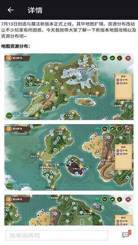创造与魔法盒子最新免费版图2