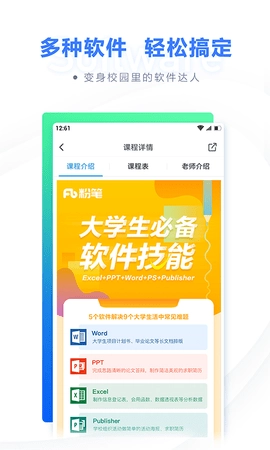 计算机二级题库官方正版图4