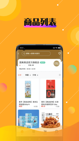 乐活秀图2