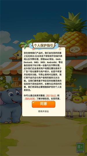 奇妙水果屋图1