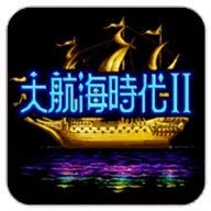 大航海时代2手游直装版