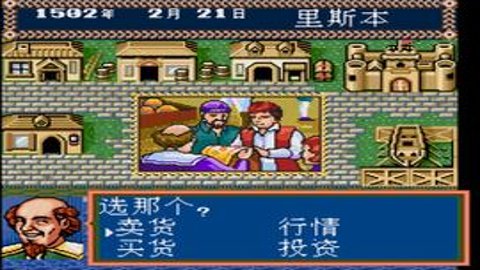 大航海时代2手游直装版图1