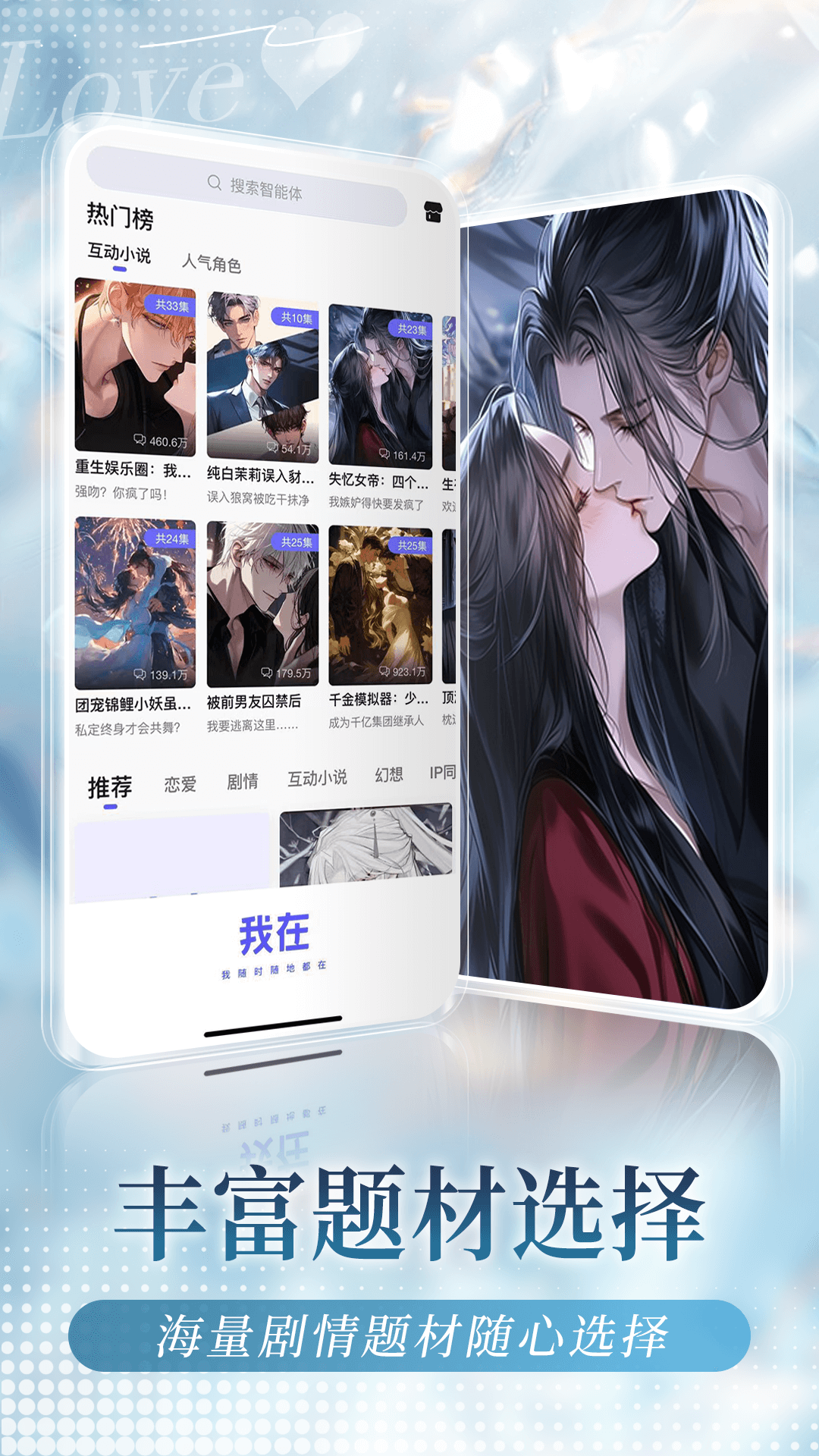 我在ai软件安卓官方版图2