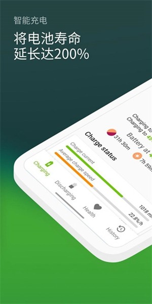 accubatterypro手机正版图1