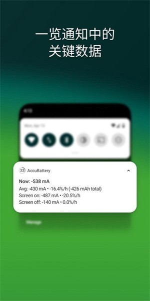 accubatterypro手机正版图3
