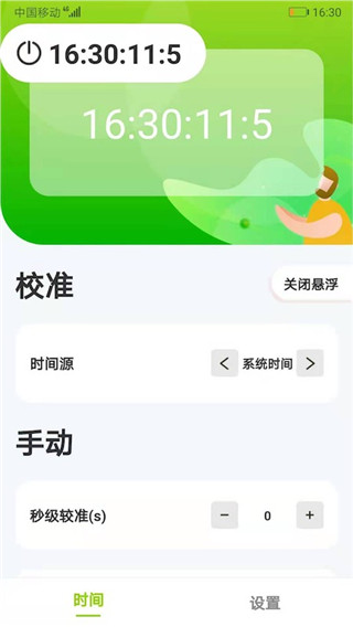 ZK助手手机免费版图1
