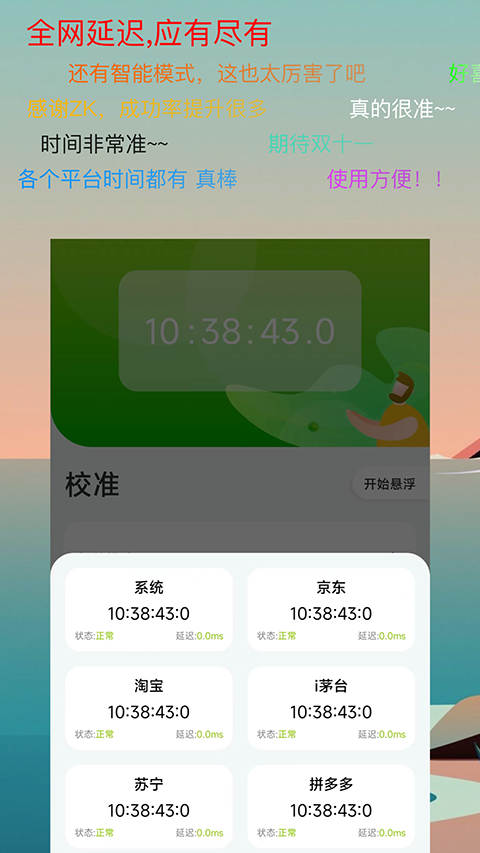 ZK助手手机免费版图3