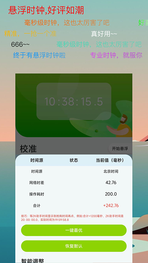 ZK助手手机免费版图2