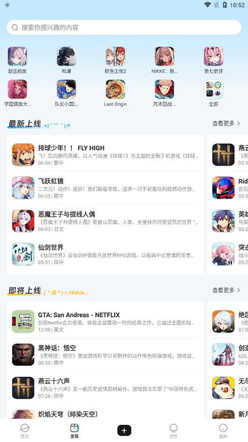 GameKee免费原版图2