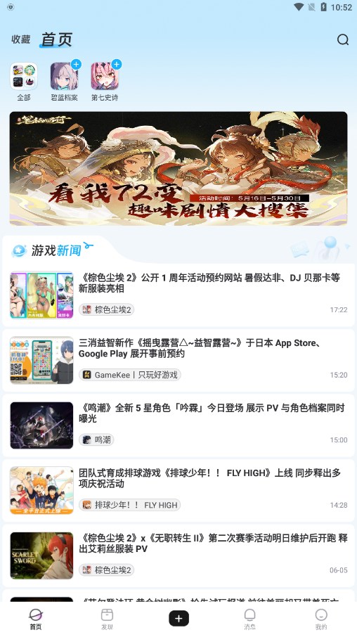 GameKee免费原版图3