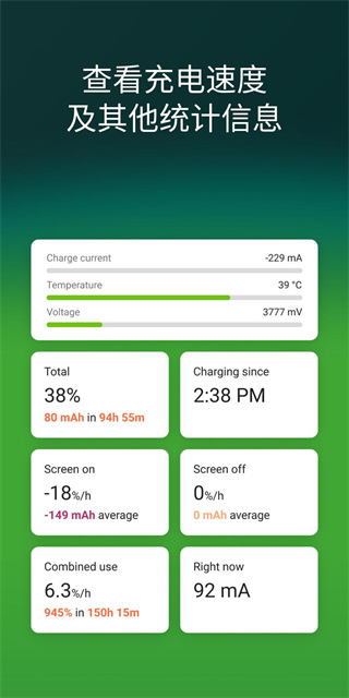 AccuBatteryPro通用版图1