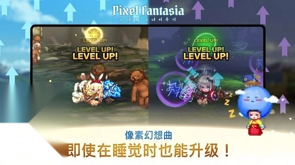 像素幻想曲图1