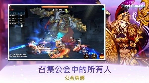 像素幻想曲图2