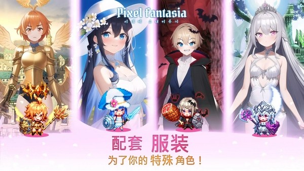 像素幻想曲图3