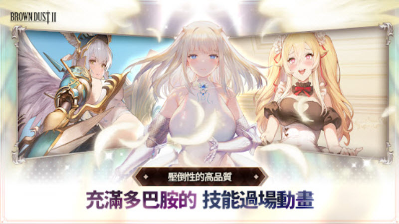 棕色尘埃2手机版图2